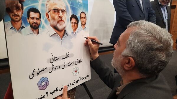 همایش استانی قطب فناوری هسته‌ای و هوش مصنوعی