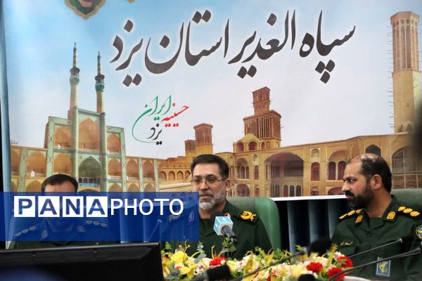 نشست خبری فرمانده سپاه الغدیر یزد