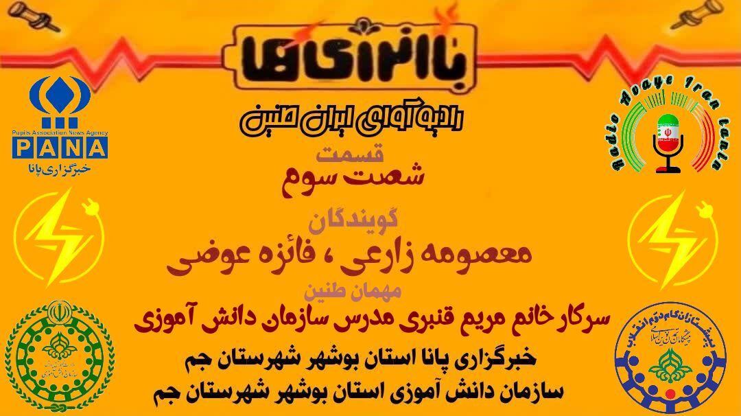 «مقتولِ نامرئی»؛ نبرد با دزدِ پنهان انرژی