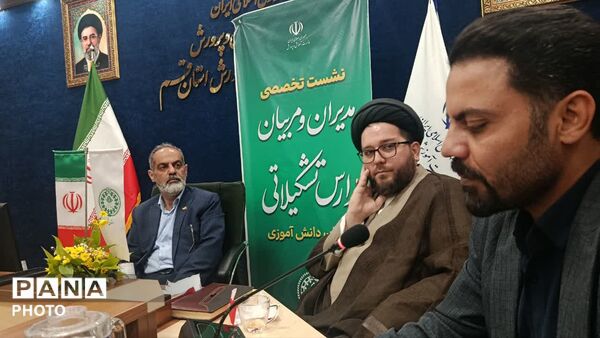 سلسله نشست‌های تخصصی مدیران و مربیان مدارس تشکیلاتی سازمان دانش‌آموزی در قم
