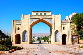 دروازه قرآن