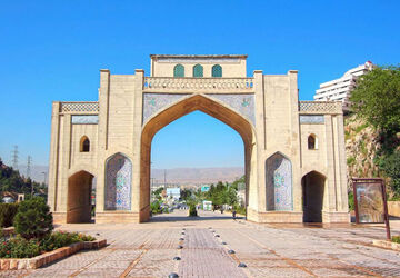 دروازه قرآن