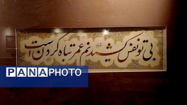 نمایشگاه خوشنویسی جشنواره حیدر بابا