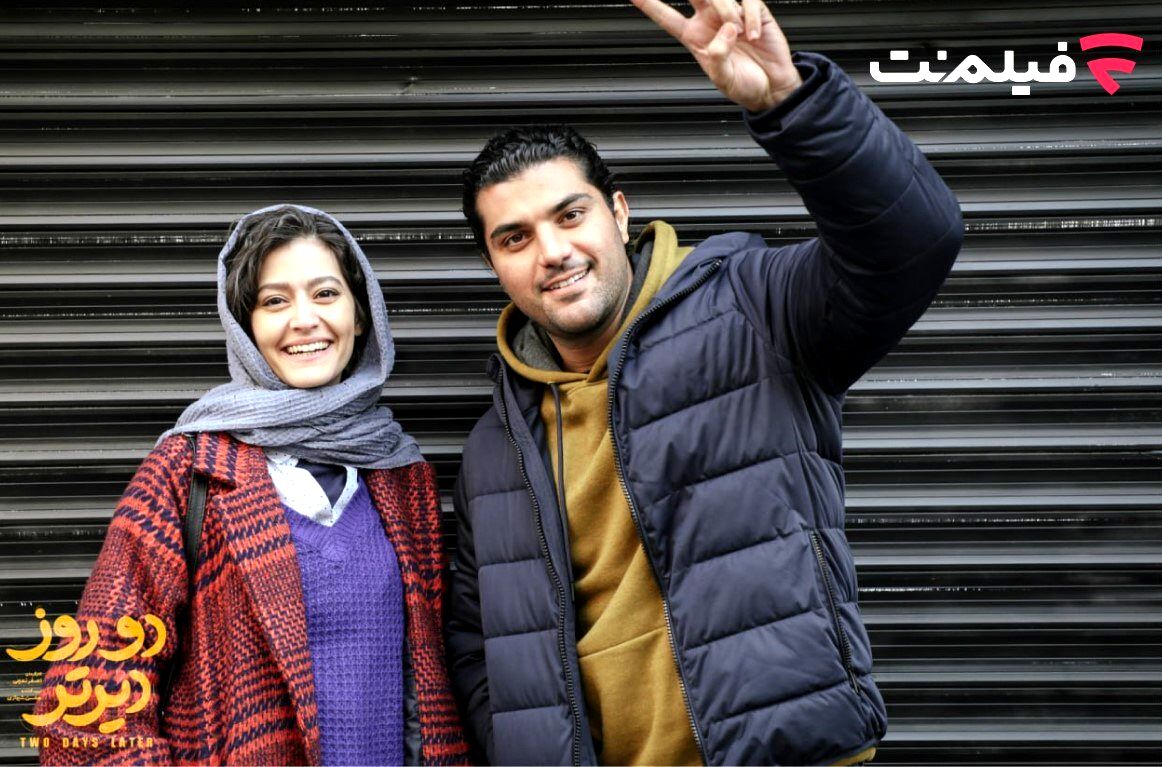 «دو روز دیرتر» برنامه جدید سینما آنلاین 