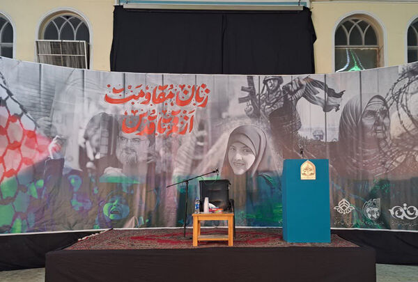 همایش «زنان مقاومت، از قم تا قدس»