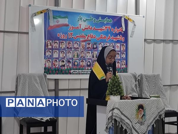 یادواره ۳۴ شهید دانش‌‌آموز و ۵ شهید فرهنگی دفاع مقدس دوازده روزه در مدرسه شاهد شهید مصلحی