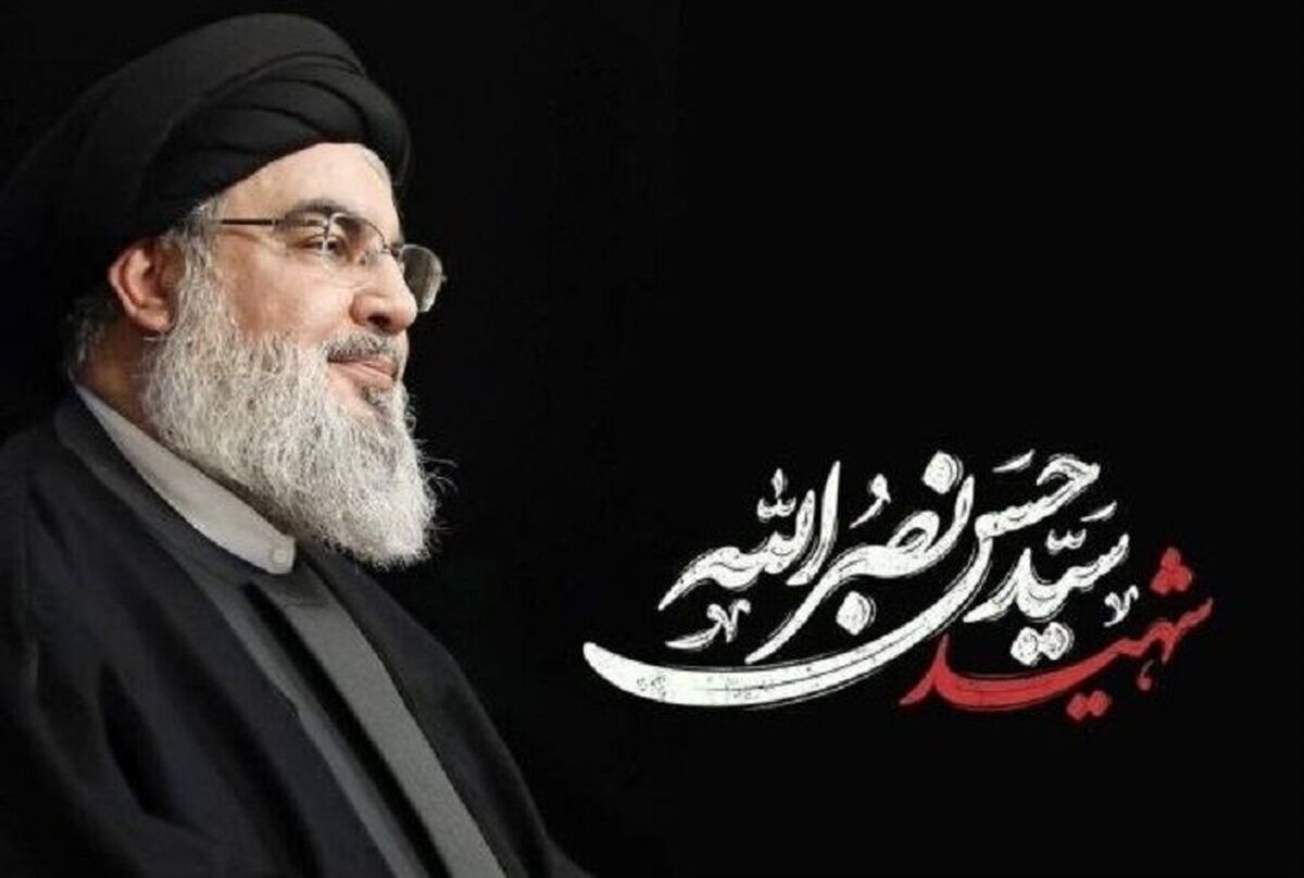 اعلام تأسیس مؤسسه حفظ و نشر آثار شهید سیدحسن نصرالله