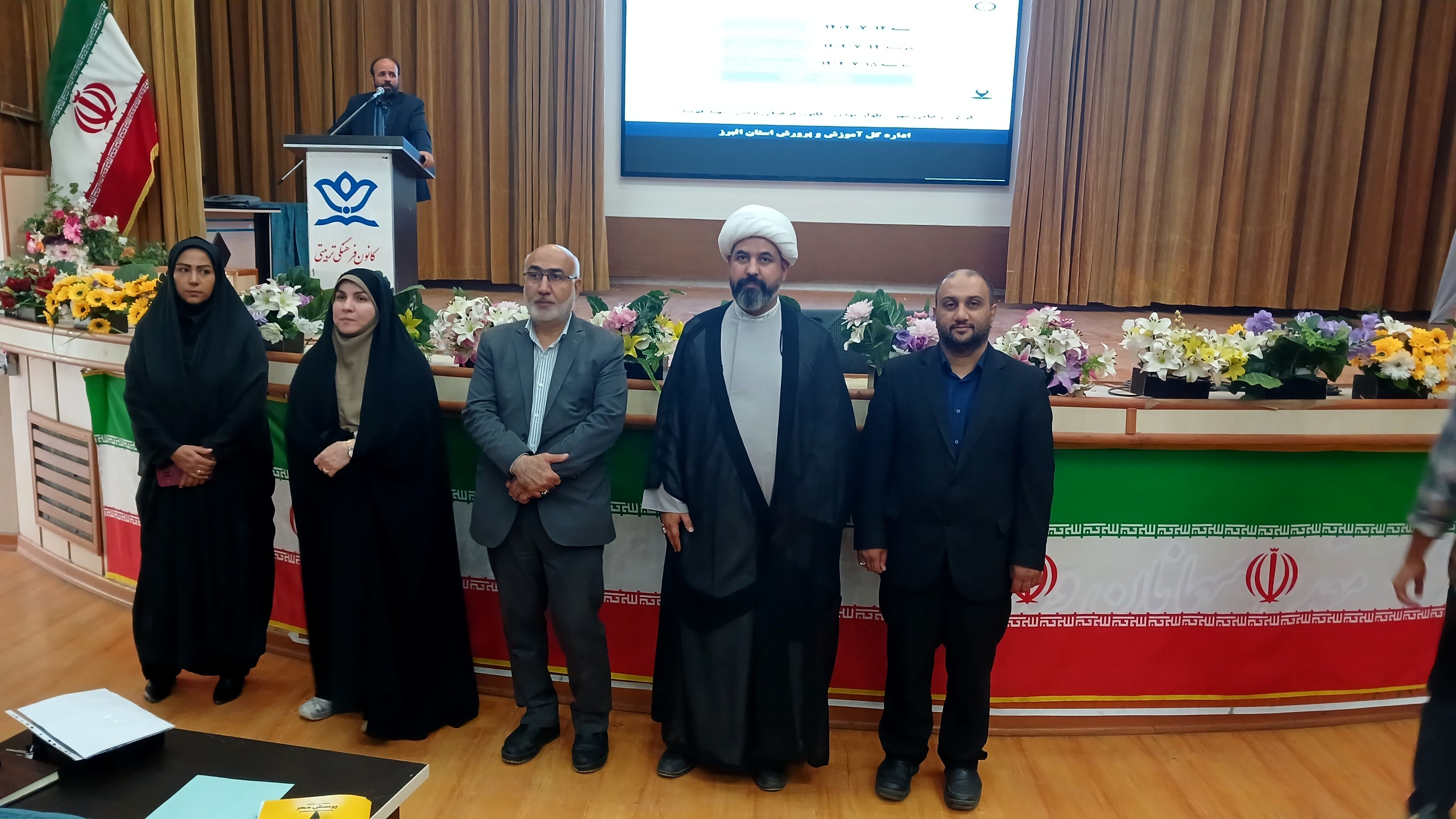 دوره‌ دانش‌افزایی معاونان، مربیان و مشاوران استان البرز