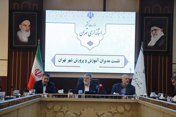 آغاز به‌کار نشست مشترک مدیران مناطق با استاندار تهران 