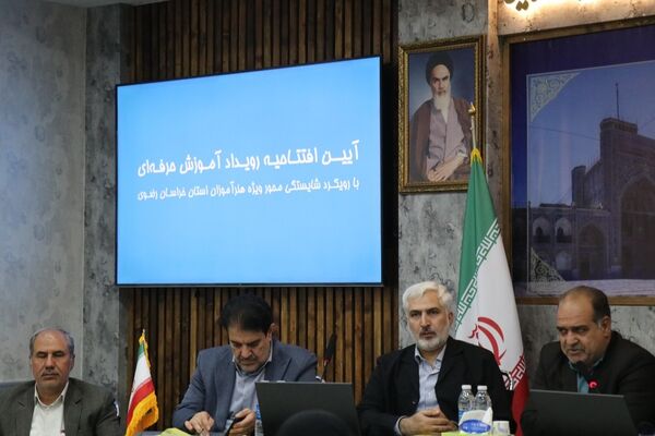 آغاز بزرگ آموزش حرفه‌ای شایستگی‌محور در مشهد