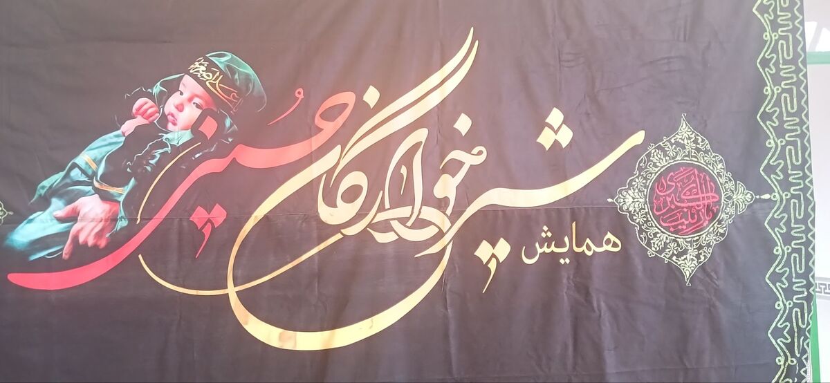 عطش کوچک، حق بزرگ