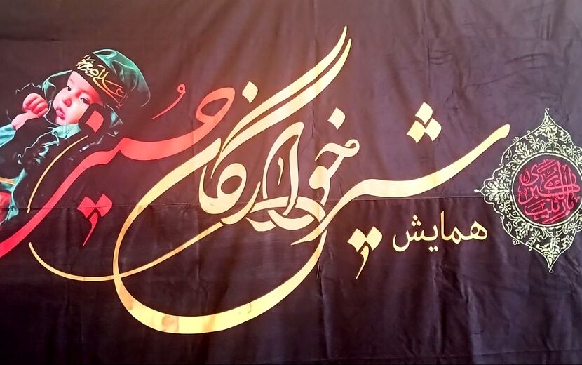 عطش کوچک، حق بزرگ