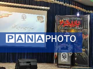 مراسم افتتاحیه اولین رویداد توانمندسازی و پیشگیری از آسیب‌های اجتماعی