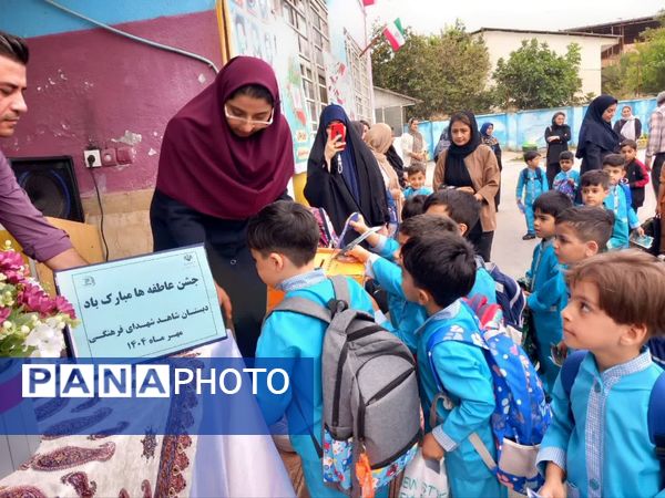 جشن عاطفه‌ها جشن مهر و دوستی