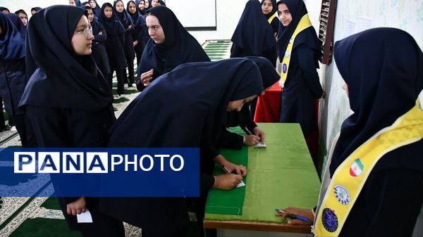 بیست‌وهشتمین دوره انتخابات شورای دانش‌آموزی در مدرسه هدف فیض‌آباد