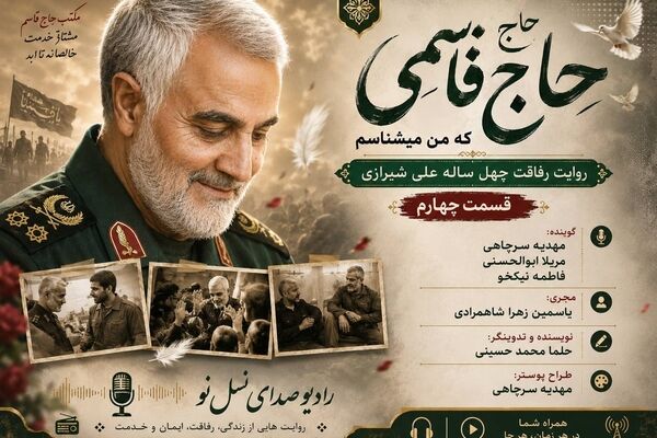 رادیو صدای نسل نو