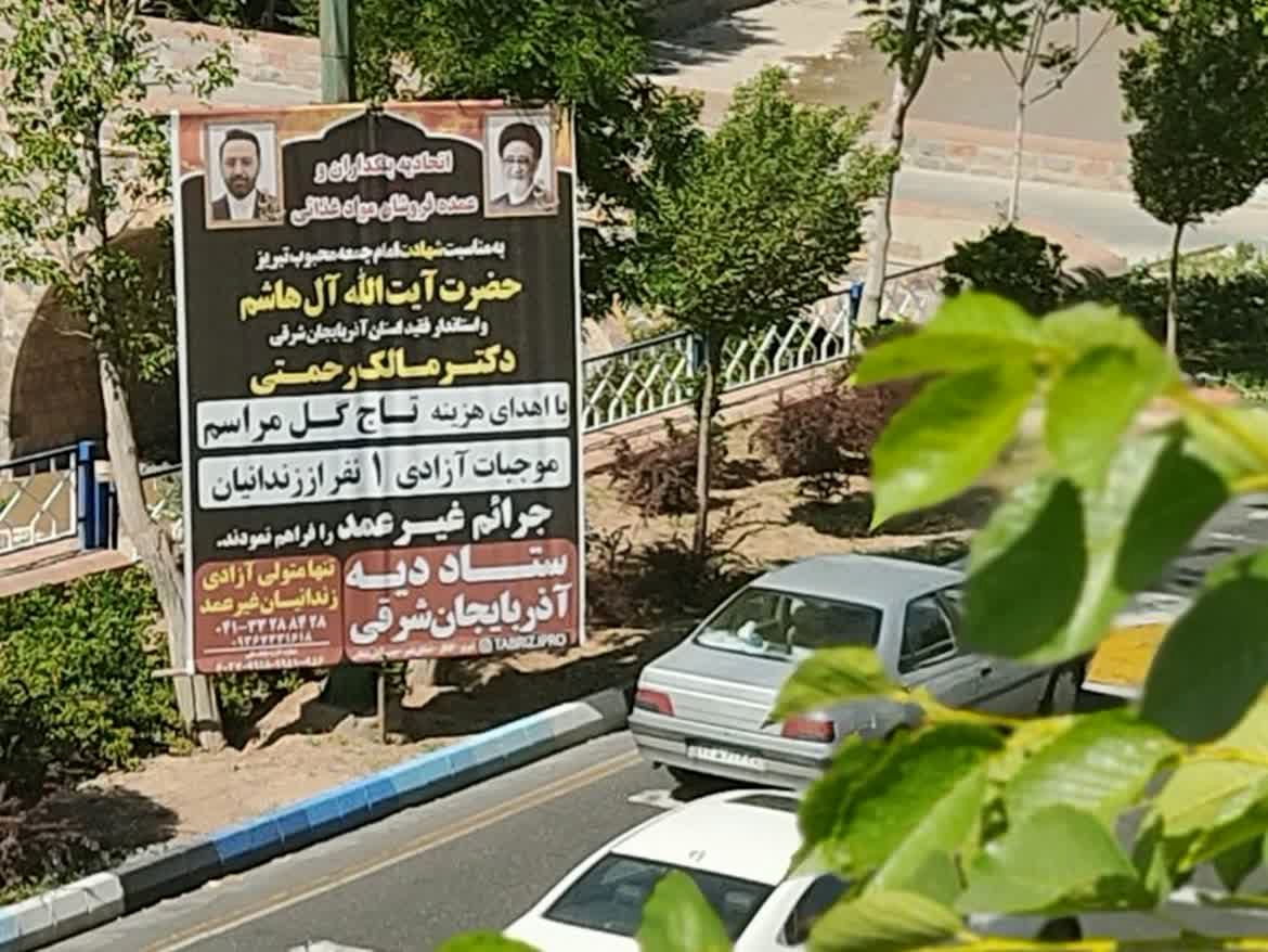 ادامه خدمت خادمان ملت حتی پس از شهادت/فیلم