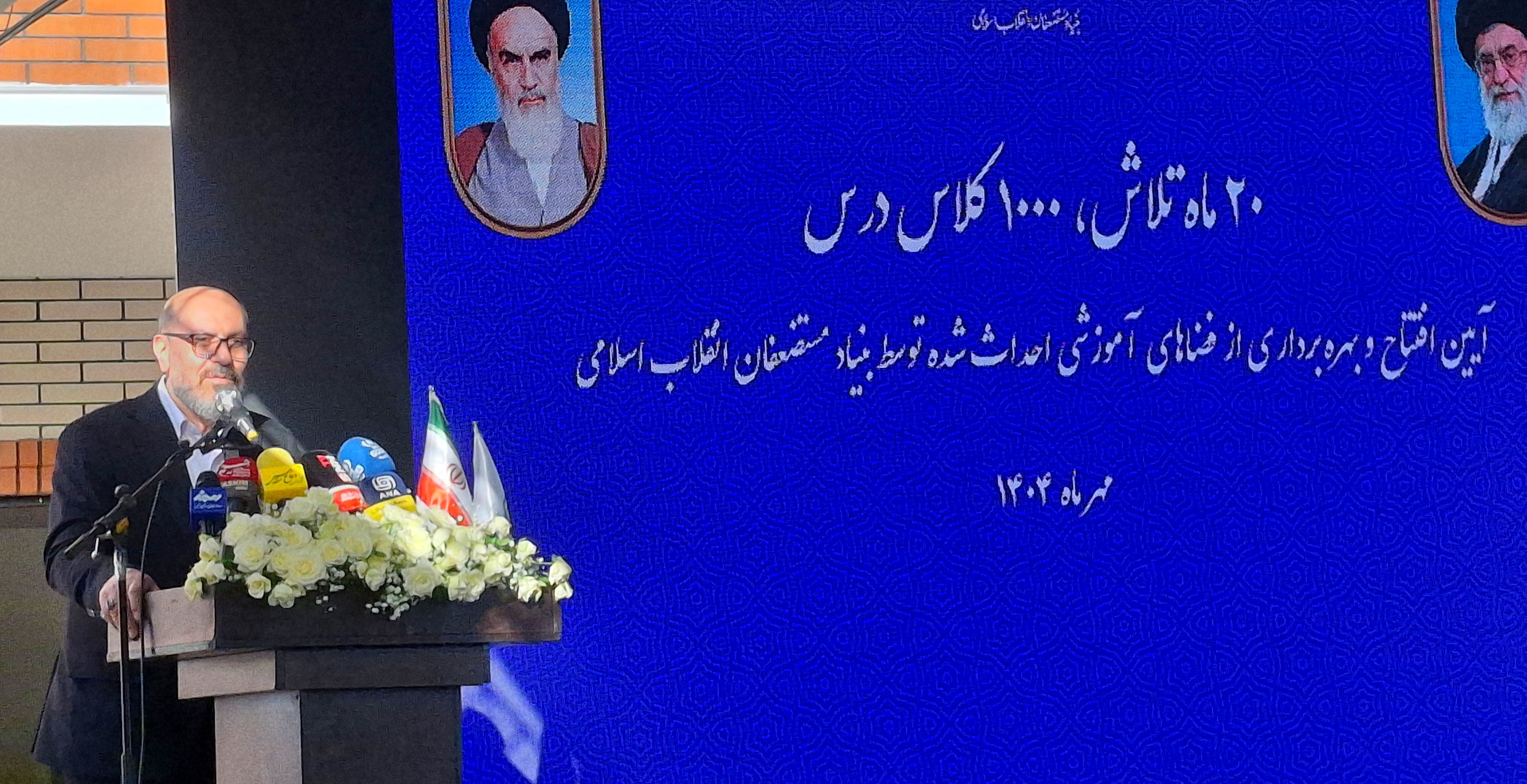 ۱۲۰۰ دانش‌آموز در مناطق محروم تحت پوشش بنیاد مستضعفان قرار گرفتند