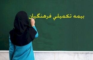 فعال‌سازی امکان پرداخت حق بیمه دانش‌آموزی ویژه مدیران در پیام‌رسان شاد