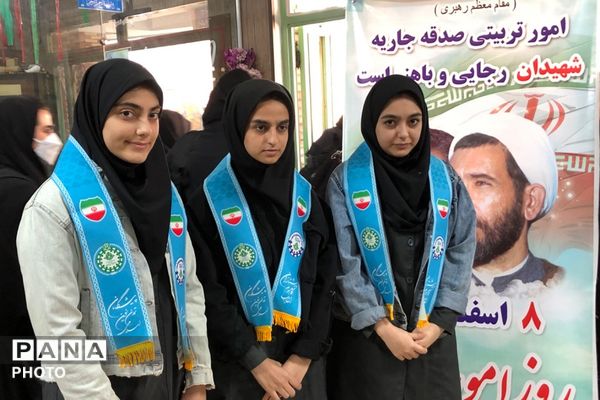 آیین سپاس مربی با حضور پیشتازان سازمان دانش آموزی در ناحیه دو شهرری 