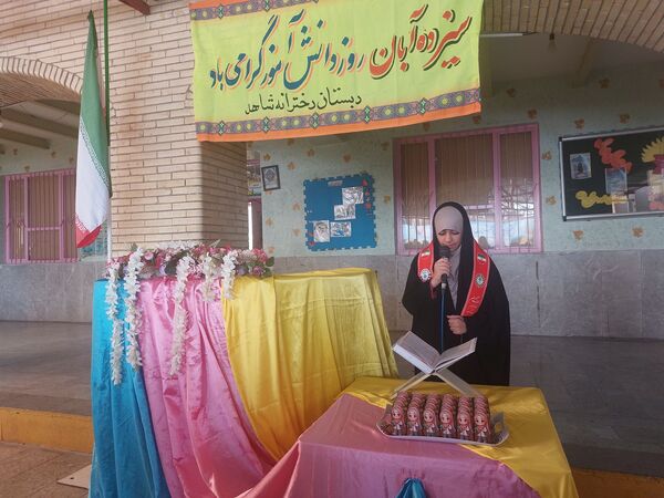 جشن روز دانش‌آموز در مدرسه شاهد حضرت معصومه(س)