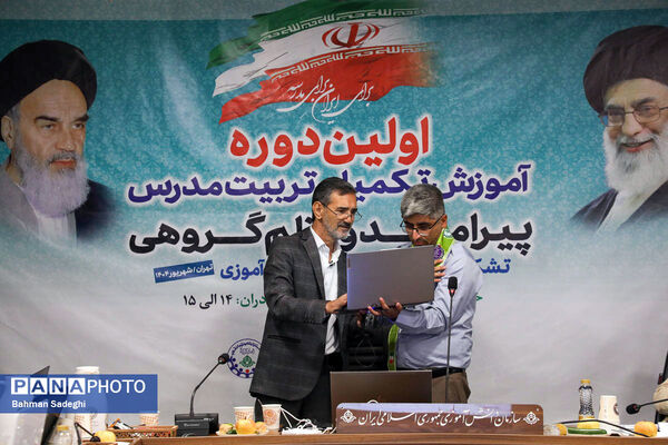 اولین دوره آموزش تکمیلی تربیت مدرس پیرامید و نظم گروهی