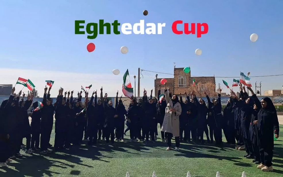 جام اقتدار؛ میدانی برای همدلی و رقابت در دبیرستان شهید خسروی زارچ