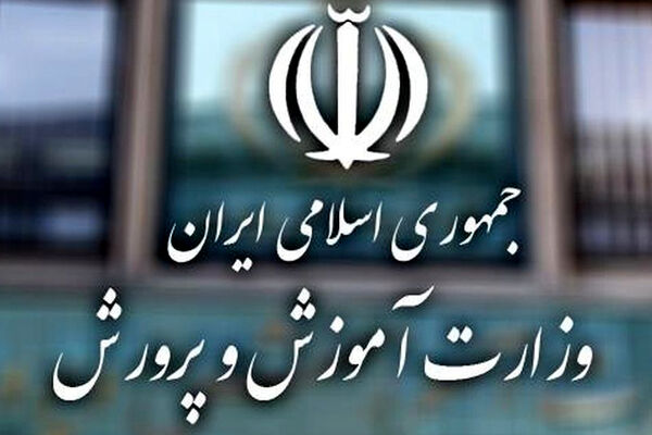 رتبه برتر وزارت آموزش و پرورش در جلب مشارکت الکترونیکی