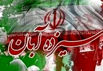 دعوت دانش‌آموزان شهدادی به حضور در مراسم راهپیمایی ۱۳ آبان