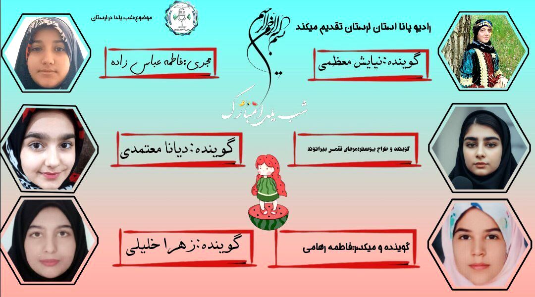 شب یلدا در لرستان؛ گرمای دل‌ها در سردترین شب سال