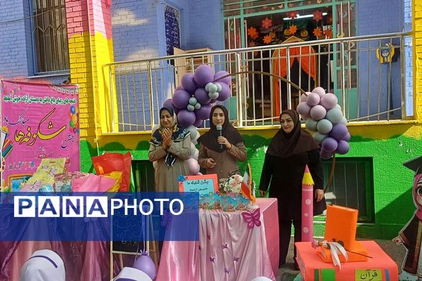 جشن شکوفه ها در دبستان هیات امنایی آزاده ناحیه دو شهرری 