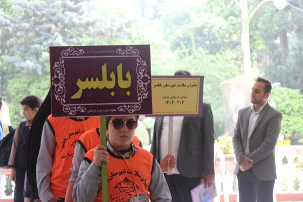 جشنواره رقابت‌های علمی و مهارتی سفیران سلامت‌ در ساری 
