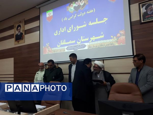 جلسه شورای اداری در فرمانداری شهرستان سملقان 