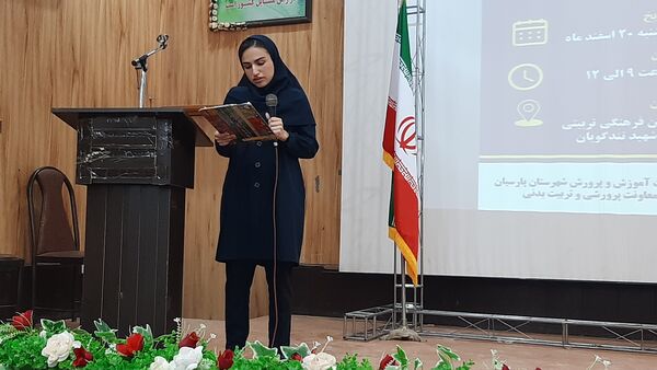 مراسم تقدیر از برترین‌‌های پارسیان در حوزه‌‌ی امور تربیتی و پرورشی 