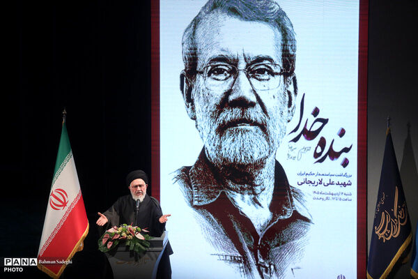 آیین بزرگداشت و چهلم شهید علی لاریجانی