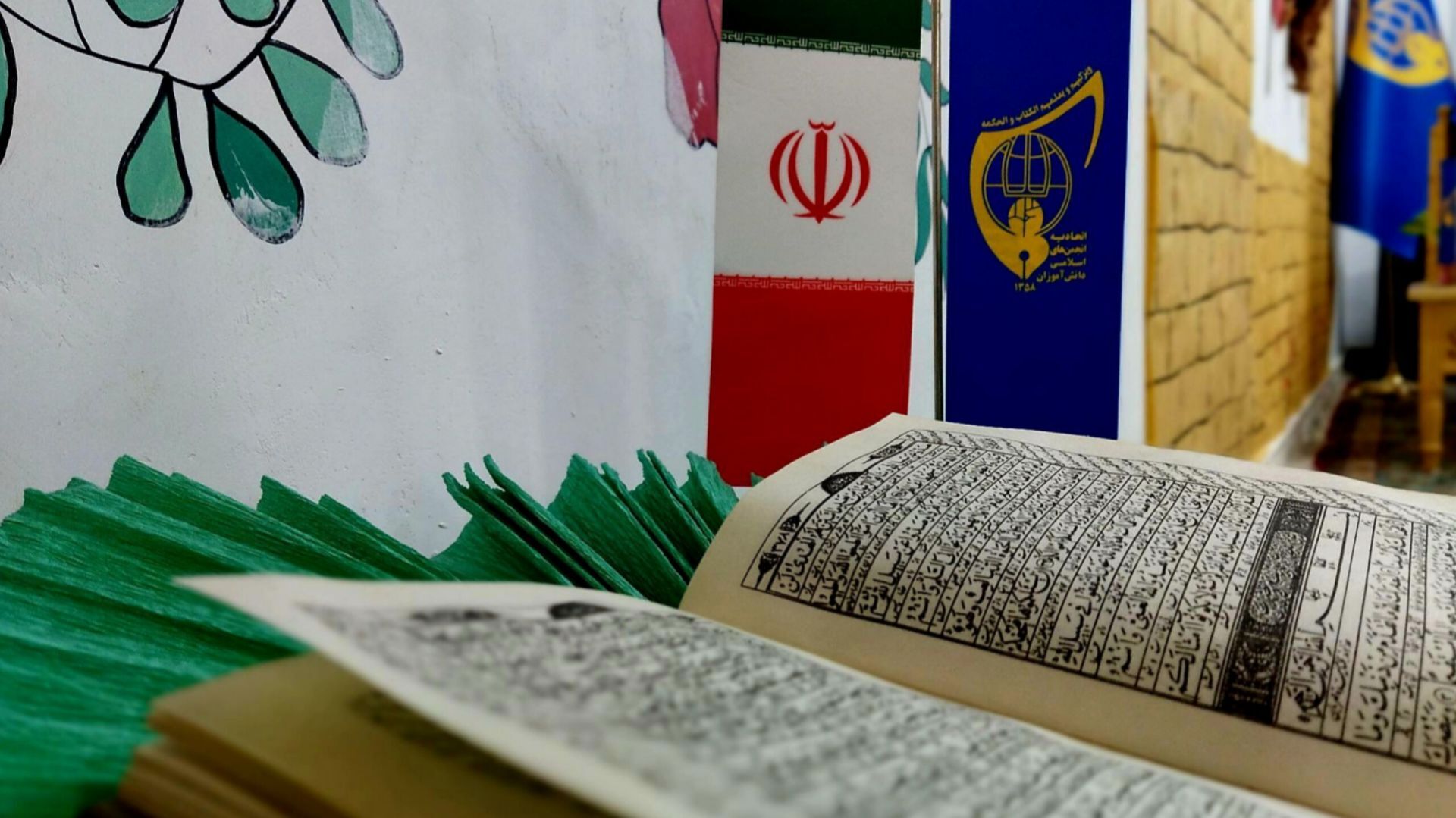 کاردوی مدرسه انقلاب اتحادیه انجمن اسلامی دانش آموزان مشهد 