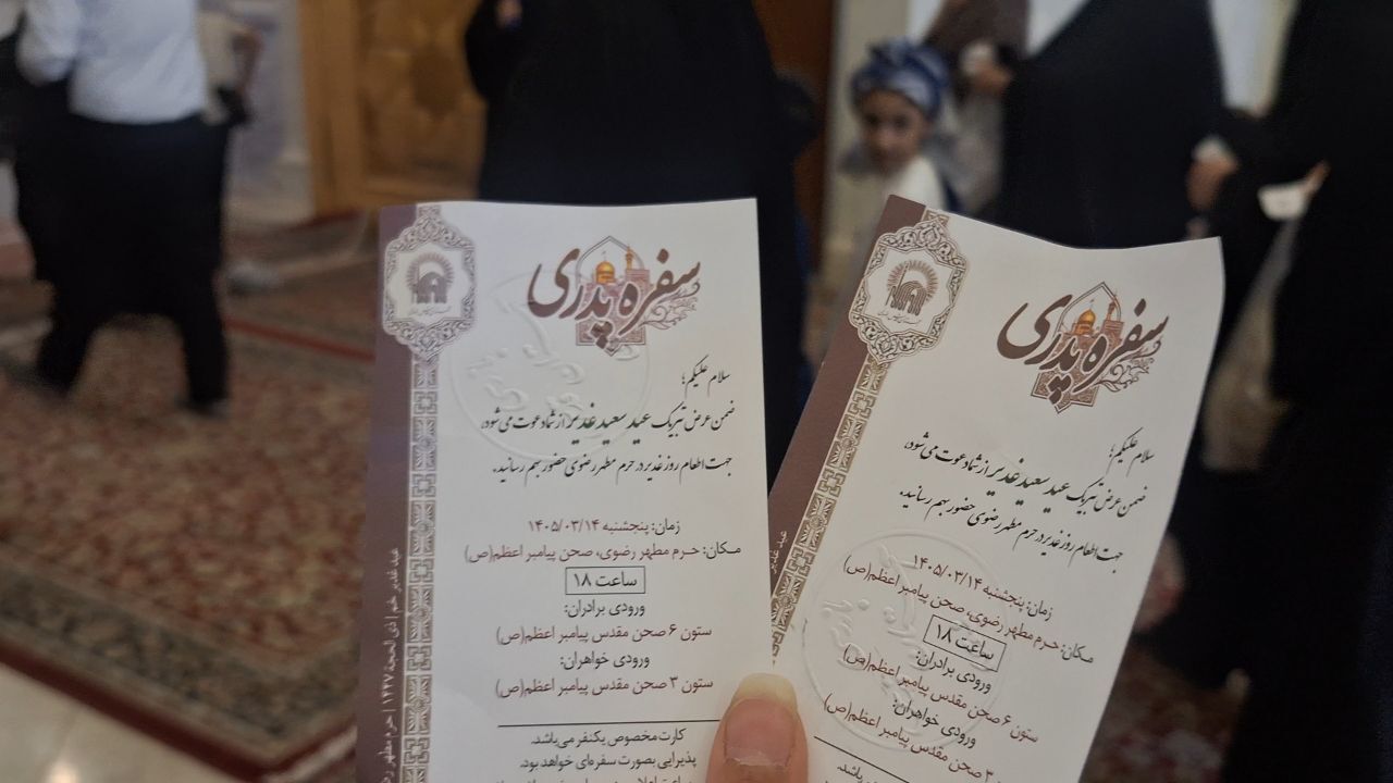 «سفره پدری» در حرم امام رضا (ع) پهن شد