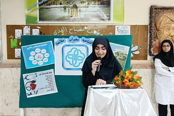 افتتاحیه طرح سفیران سلامت فیروزکوه همراه با اهدای کارت و توزیع مکمل