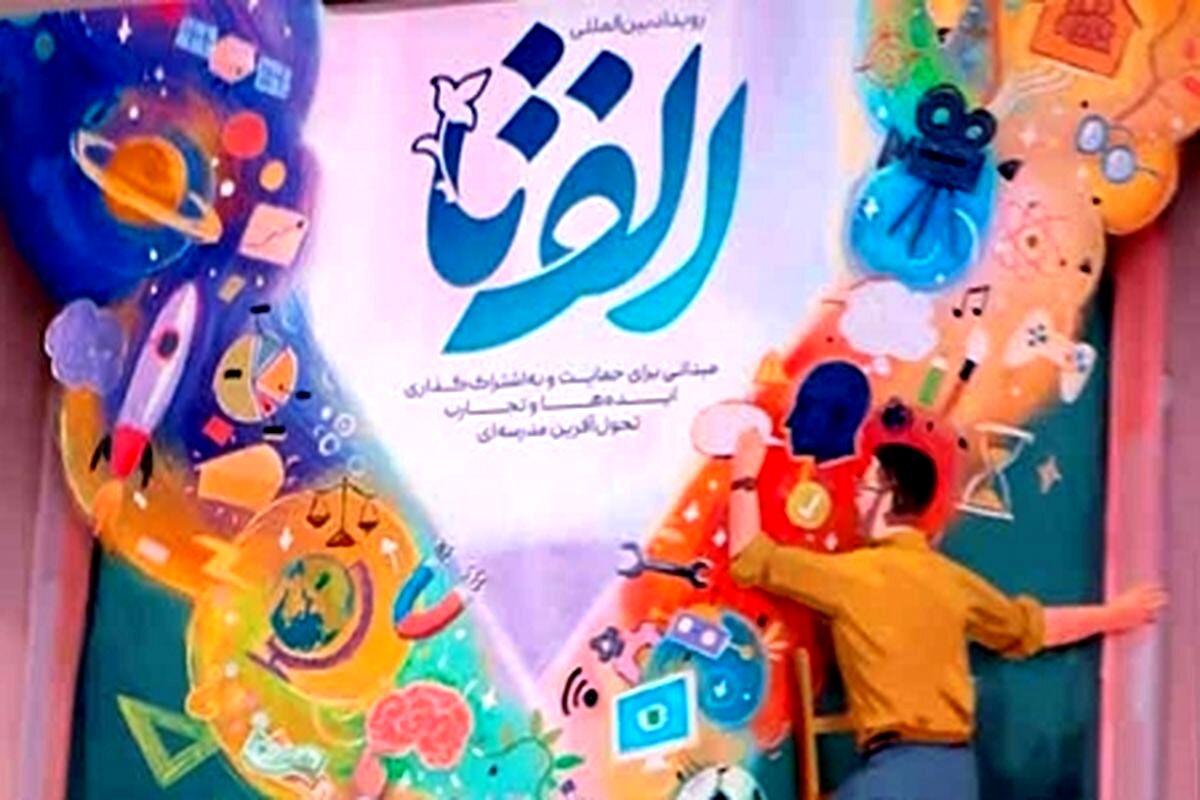 ساخت مستندهای کوتاه از مدارس برتر در الف‌ تا