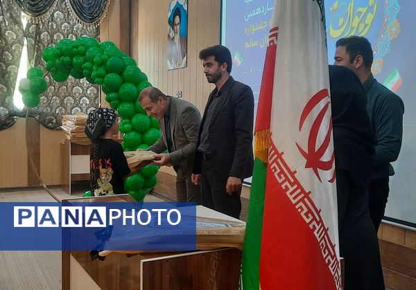 اختتامیه چهاردهمین دوره جشنواره نوجوان سالم 