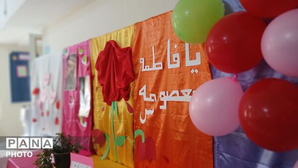 به نام دختر ؛ به رنگ امید