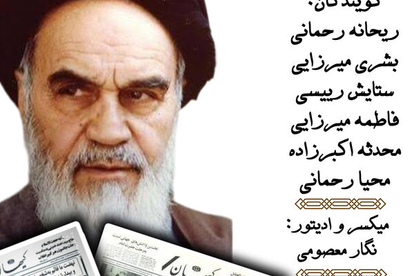 ۱۴ و ۱۵ خرداد؛ روزهایی که مسیر تاریخ ایران را تغییر دادند