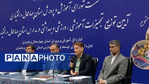 آغاز توزیع تجهیزات بهداشتی، آموزشی و ورزشی در مدارس چهارمحال‌وبختیاری