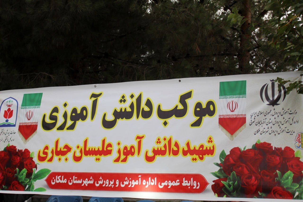 حضور پرانرژی نوجوانان در موکب دانش‌آموزی ملکان