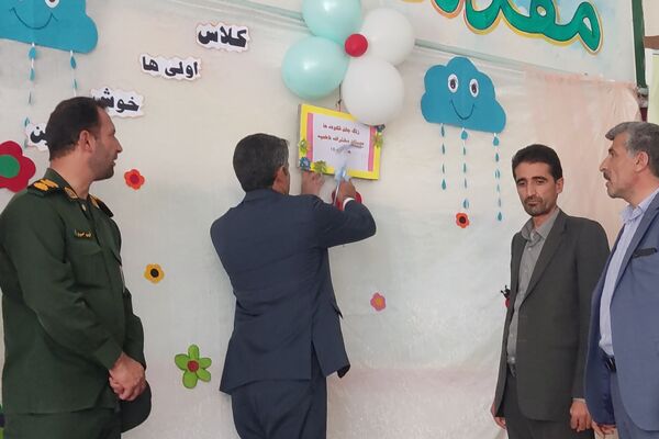 غنچه‌های امید در آغوش دبستان فاطمیه لردگان