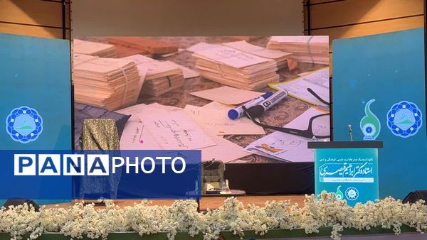 نکوداشت یک عمر فعالیت علمی و فرهنگی استاد دکتر ابراهیم قیصری در شهرستان جم