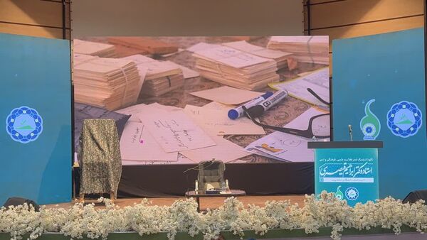 نکوداشت یک عمر فعالیت علمی و فرهنگی استاد دکتر ابراهیم قیصری در شهرستان جم