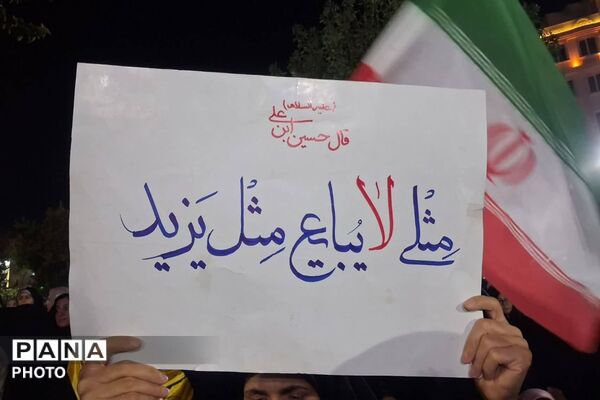 دویست و سه شب پایداری در مسیر آرمان‌ها 