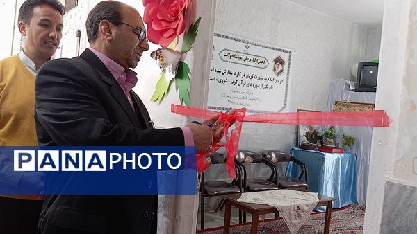 افتتاح کارگاه آشپزی و اتاق گفتگوی انجمن اولیا و مربیان در آموزشگاه ولایت