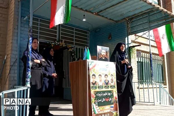 زنگ مهر متفاوت امسال در فرزانگان قدس